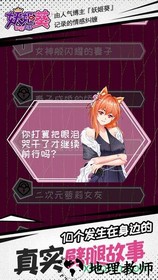 妖姬葵之秘密关系测试服 v1.00.16 安卓版 0