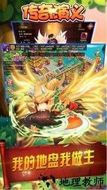 传奇演义游戏 v5.2.0 安卓版 3