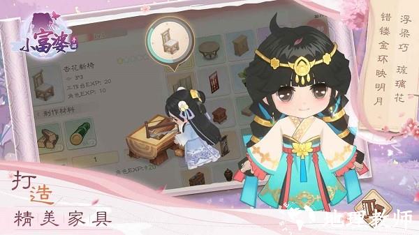 小富婆手游 v1.0.0 安卓版 3