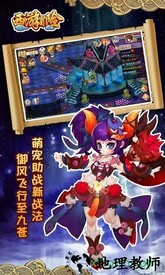 西游冒险官方版 v1.0.0 安卓版 1