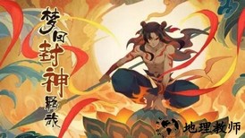 仙弈传说官方版 v1.0 安卓版 2