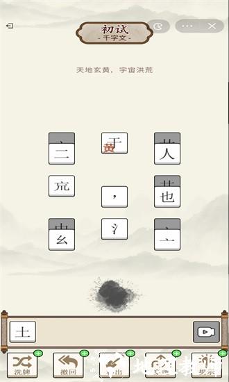 我要当帝皇手机版 v1.0 安卓版 1