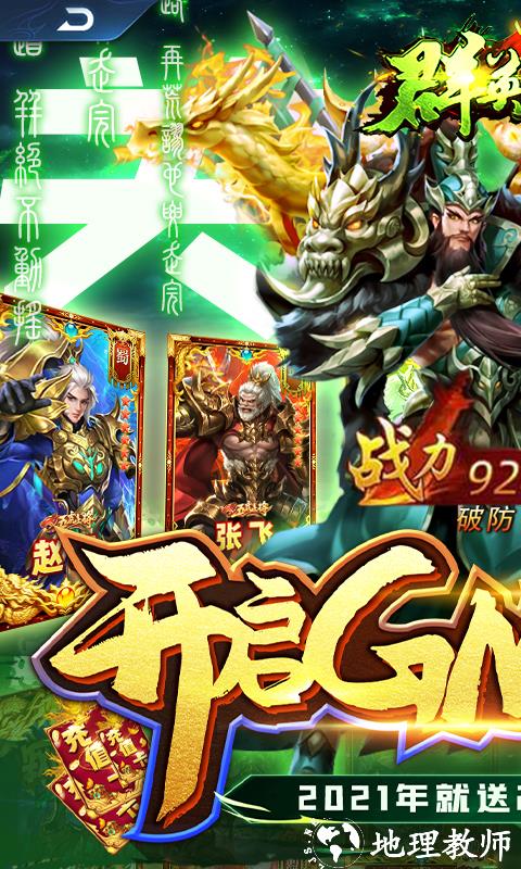 群英之战图片 1
