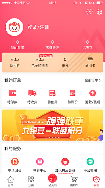 联盛生活官方版 v4.0.64 安卓版 2