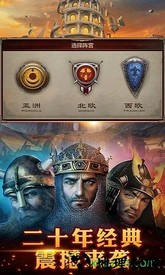 帝国荣耀 v1.5.5 安卓版 1