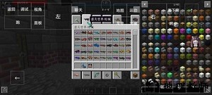 我的世界修仙模组 v1.0 安卓版 0