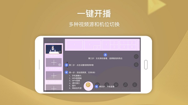 芯象直播助手官方免费版 v23.07.27 安卓版 0