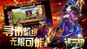 逗三国 v1.0.8 安卓版 1