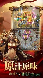 复古屠龙传世手游 v1.0.2 安卓版 1