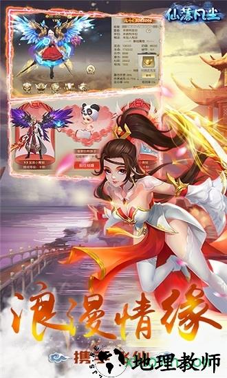 仙落凡尘手机版 v1.1.0 安卓版 2