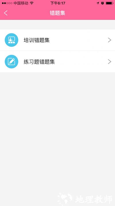 护理助手app v6.1.0 安卓官方版 1