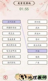 我是文状元游戏 v1.0.0 安卓版 2