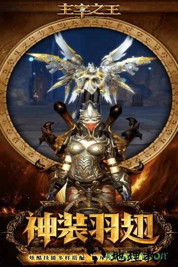 主宰之王满v版 v1.0.0 安卓版 2