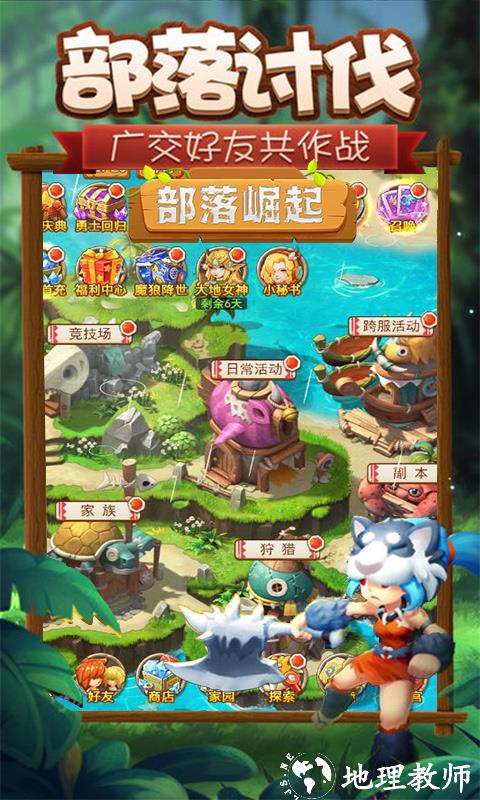 远征军团图片 5