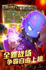 乱斗奇兵最新版本 v1.3.0 安卓版 2
