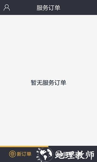 伙力专车司机端最新版 v9.5.2 官方安卓版 1