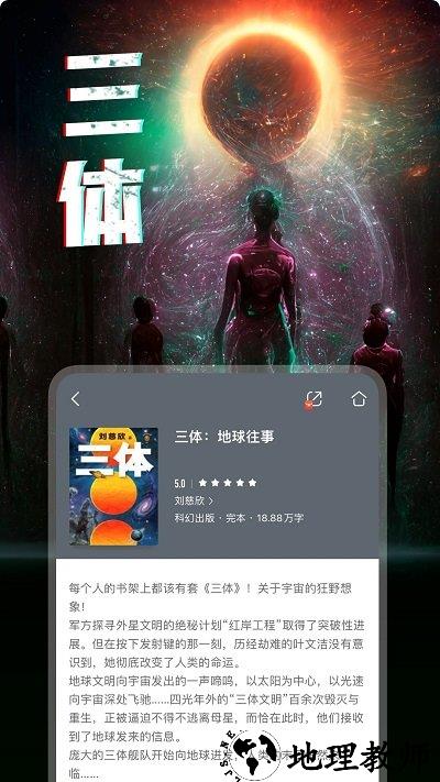 咪咕阅读app v9.6.0 官方安卓客户端 3