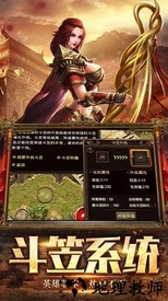 盛世征途官方版 v3.0 安卓版 3