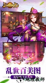 三国群英战纪红包版 v1.0.1 安卓版 2