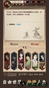 模拟江湖测试账号版 v1.2.0 安卓版 1