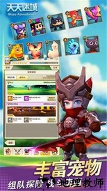 天天迷城最新版 v1.0 安卓版 1