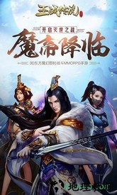 王战传说bt版 v1.0.1 安卓版 2