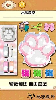 猫猫水晶滴胶手机版 v1.1 安卓版 1