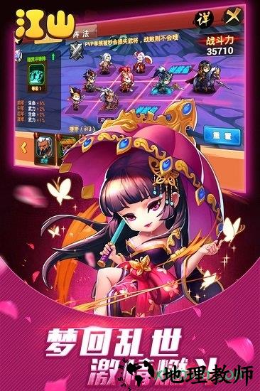 江山小米版 v2020 安卓版 0