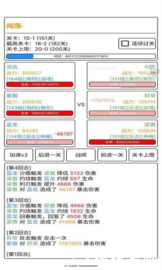 极尽升华传手游 v1.4 安卓版 2