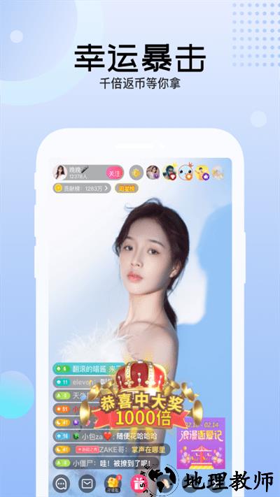 迅雷直播app官方版 v3.79.202 安卓最新版本 1