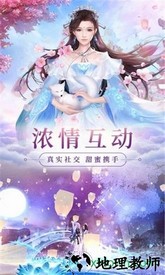 仙梦奇缘铃兰传手游 v7.2.0 安卓版 2