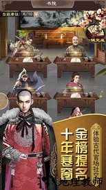 叫我大官人手游 v1.0.1 安卓版 2