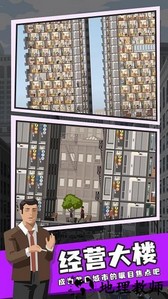 摩天计划汉化版 v1.0.0 安卓版 2