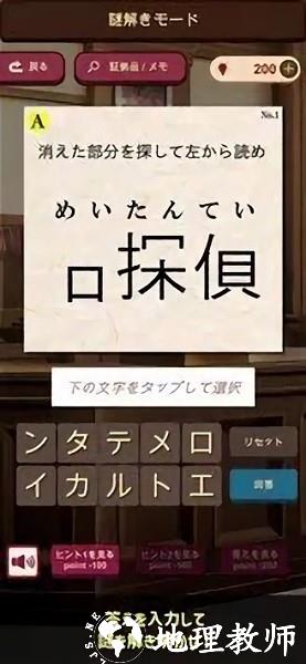 谜解裁判游戏 v1.0.3 安卓版 2