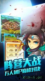 逍遥三国后宫版 v3.1.0.00090009 安卓版 2