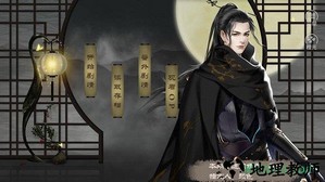 橙光金陵决手游 v3.1 安卓版 2
