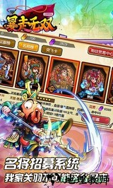 暴走无双游戏 v3.1.9 安卓手机版 2