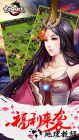 权御三国360平台 v1.18.1.33 安卓版 3