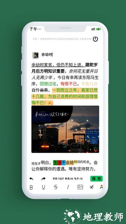 记录本软件(又名笔记本) v1.9.9 安卓官方版 0