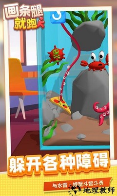 画条腿就跑了手机版 v1.1.6 官方安卓版 3