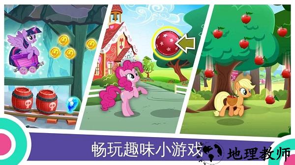 彩虹小马驹最新版 v8.0.1a 安卓版 3