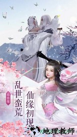 成仙九游版 v1001 安卓版 2