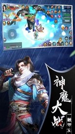 帝震万界手游 v1.1.6 安卓版 1