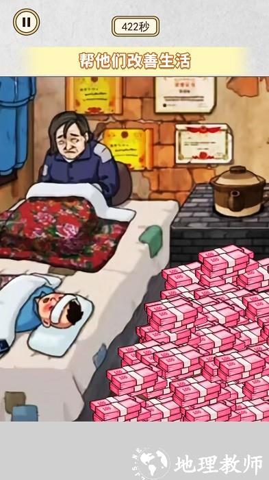 帮她提高生活质量手机版 v1.0 安卓版 2