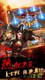 血战皇城手游 v1.1.0 安卓版 1