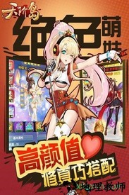 天阶岛内官方版 v1.3.0.3 安卓版 1