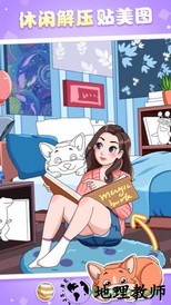 魔力贴贴 v1.9.4 安卓版 1