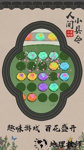 人间小县令手游 v1.0 安卓版 1