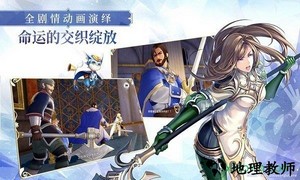 苍之骑士团2游戏 v1.3.6 安卓版 1