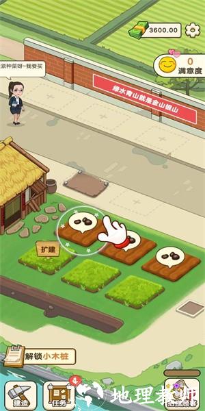 有块菜地手游 v1.0.0 安卓版 0